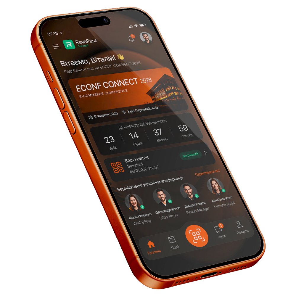 Мобільний застосунок ECONF Connect на смартфоні